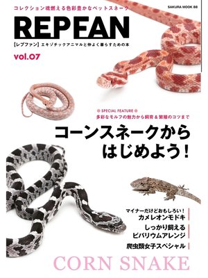 cover image of REPFAN, Volume7